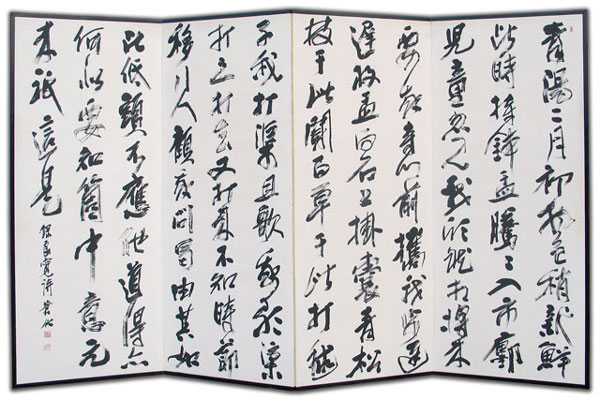 良寛詩