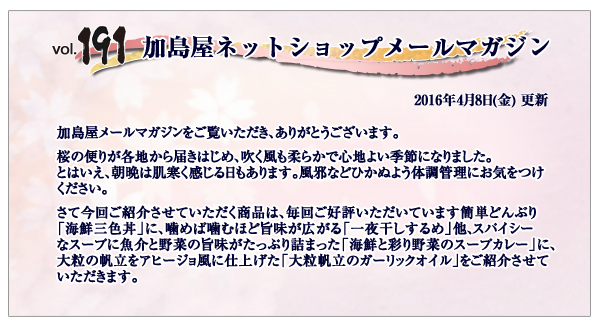 ご挨拶・INDEX