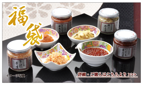 福袋 3,240円(税込)
