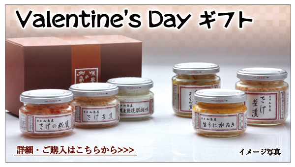 バレンタインデーギフトのご紹介