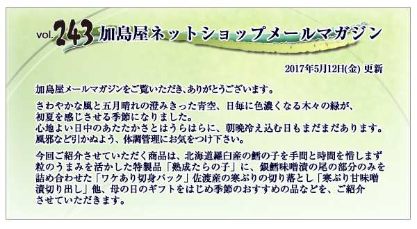 ご挨拶・INDEX