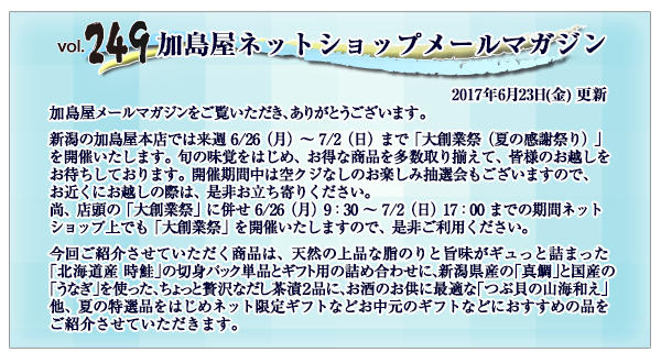 ご挨拶・INDEX