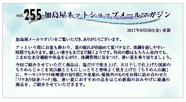 ご挨拶・INDEX