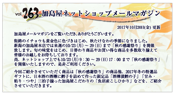 ご挨拶・INDEX