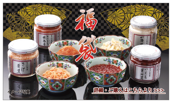 福袋 3,240円(税込)