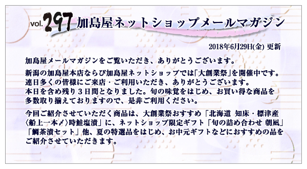 ご挨拶・INDEX