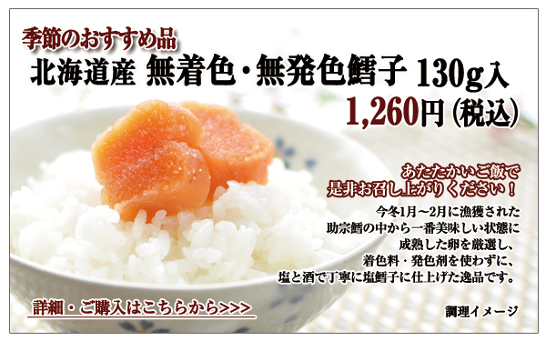 �k�C���Y �����F�E�����F�L�q130����