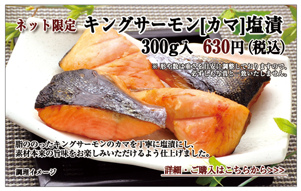 $B%-%s%0%5!<%b%s(J[$B%+%^(J]$B1vDR!!(J300$B#gF~!!(J630$B1_!J@G9~!K(J
