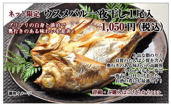 $B%&%9%a%P%k0lLk43$7!!#1HxF~!!(J1,050$B1_!J@G9~!K(J