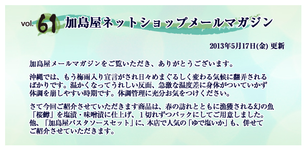 ご挨拶・INDEX