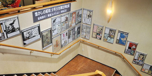 菅原コレクション