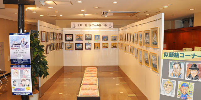 海洋への憧れ展