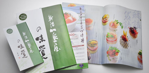 2012・夏カタログ
