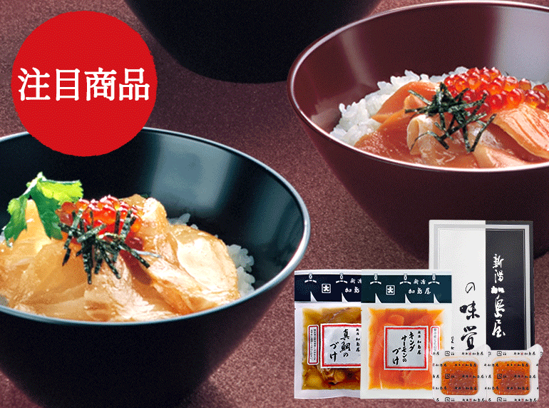 ご飯のお供セット