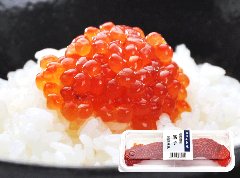 特売品 北海道産筋子〔熟成塩漬〕