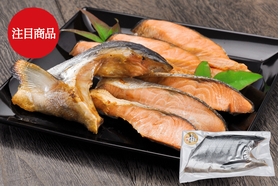 新巻切身四半身（カマ）