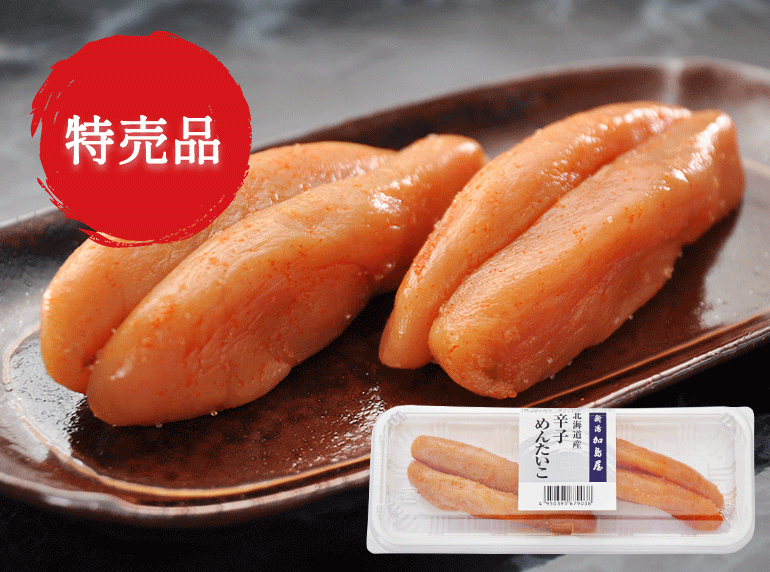 北海道産 辛子めんたいこ 120g容器入