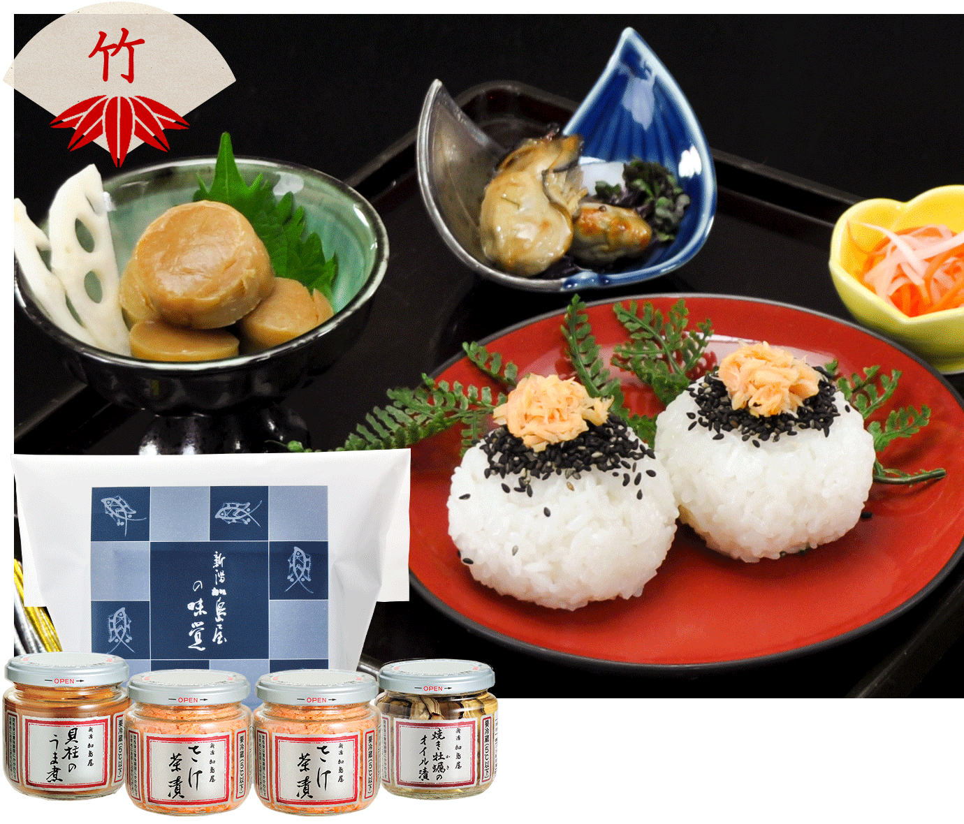 福袋 竹（CHIKU）