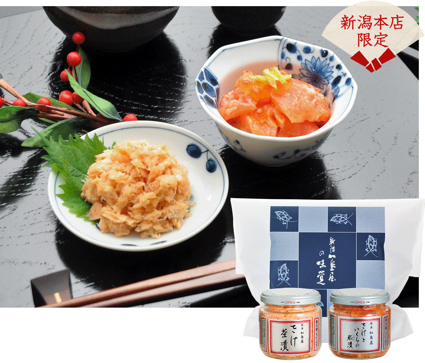 2026年新年初売り福袋