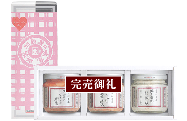 中瓶3本セット VG-3H