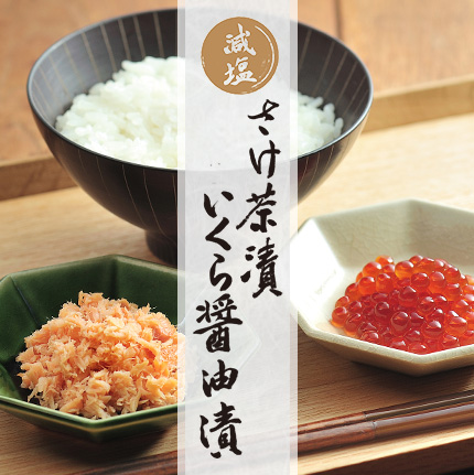 減塩