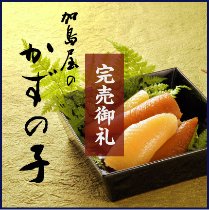 減塩 完売御礼