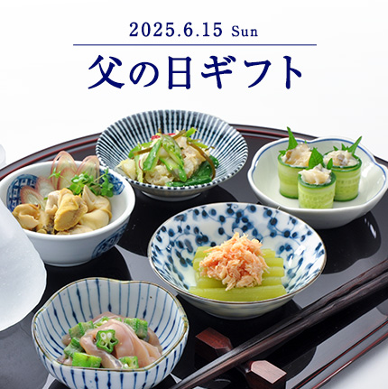 父の日ギフト