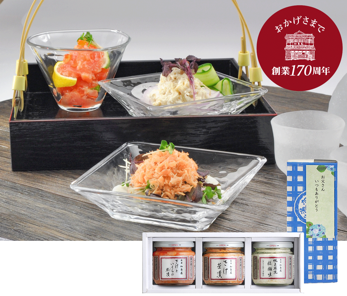中瓶3本セット FD-3H