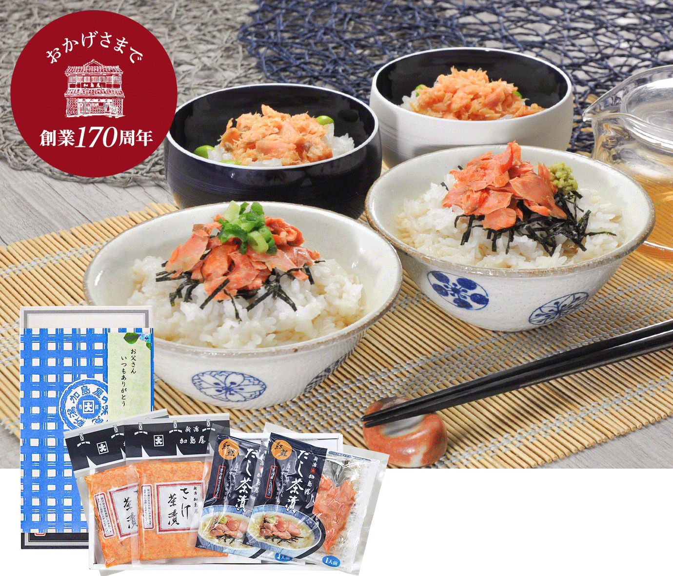 袋詰セット FD-4I