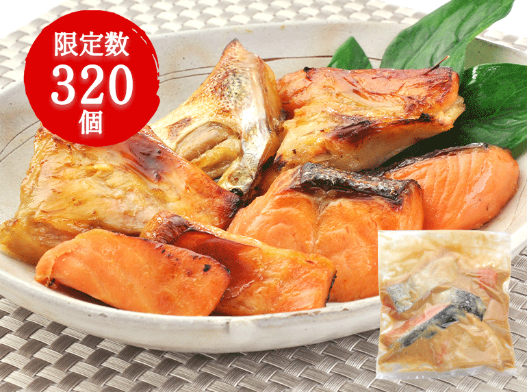 鮭の味噌漬切り出し