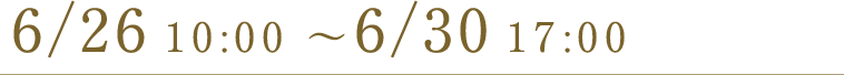6/26 10:00 ~ 6/30 17:00まで