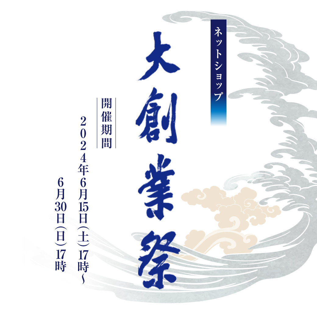 大創業祭