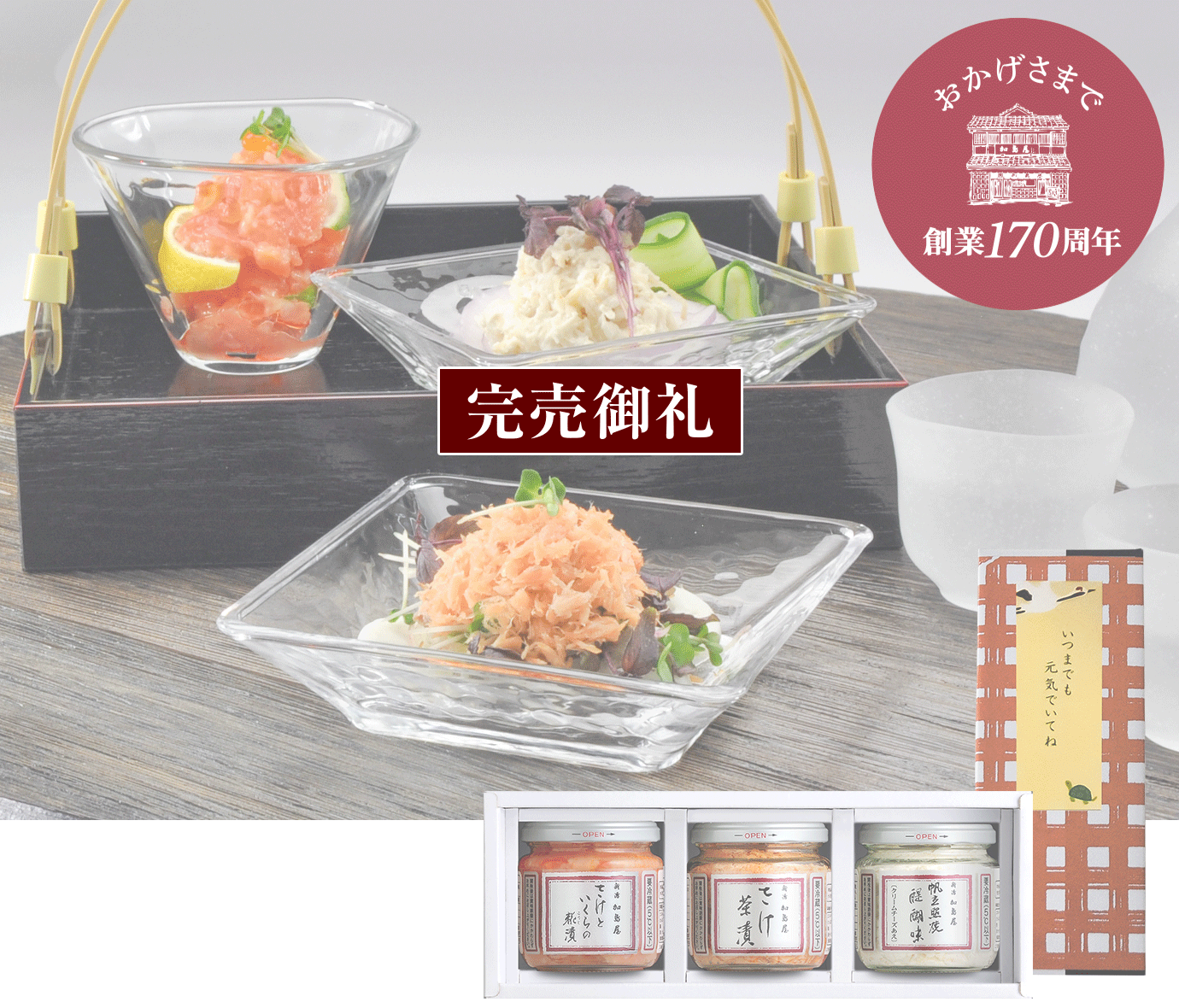 中瓶3本セット AD-3H