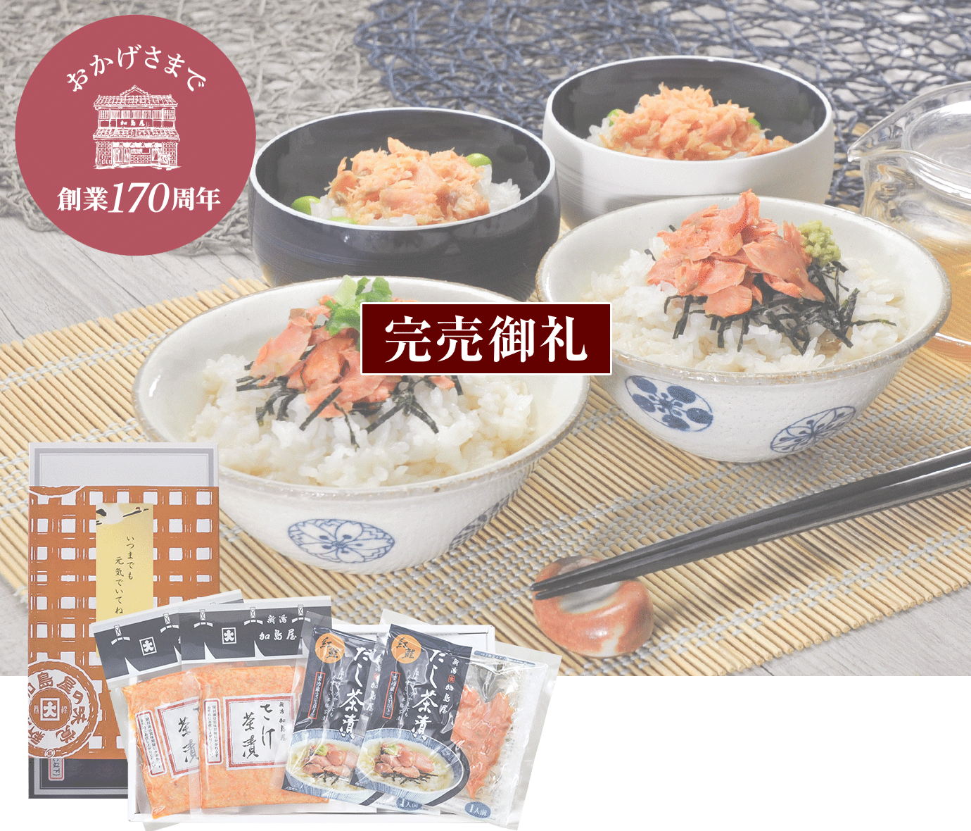 袋詰セット AD-4I