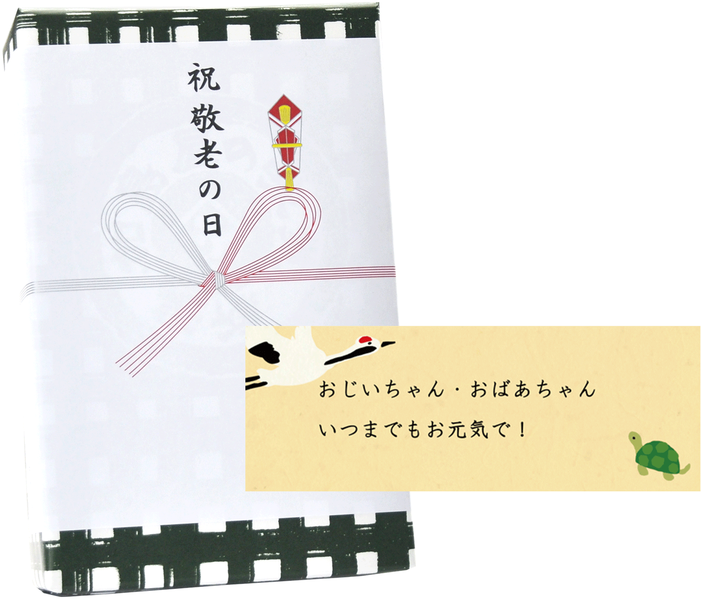 ネット限定 ラッピング・メッセージカード