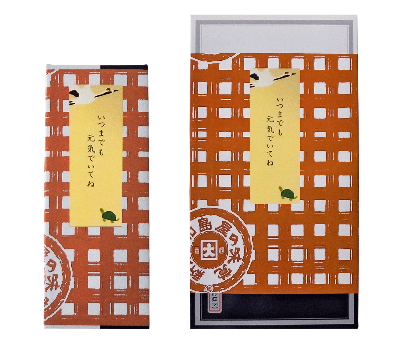 170周年 エコ包装