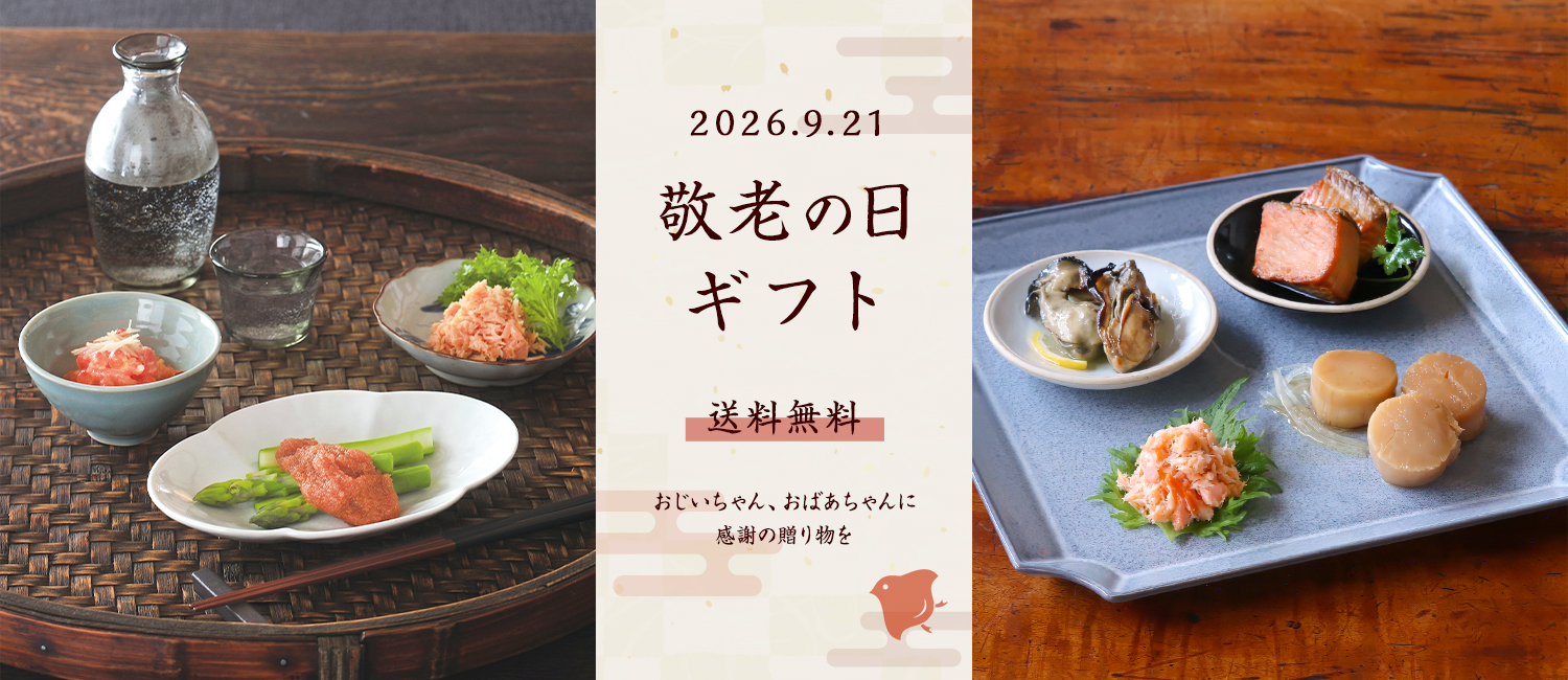 敬老の日ギフト | 新潟加島屋