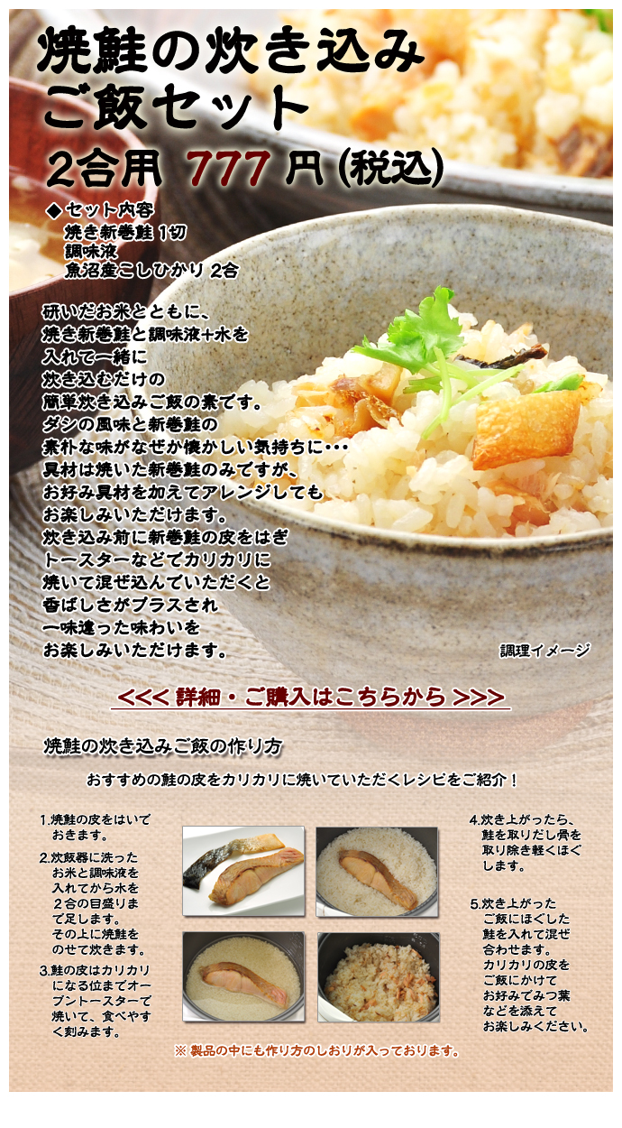 新潟加島屋インターネットショッピングサイト／公式通販 - 新巻鮭の