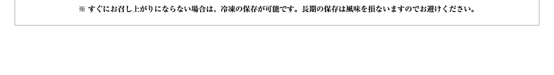 北海道産 時鮭塩漬　保存