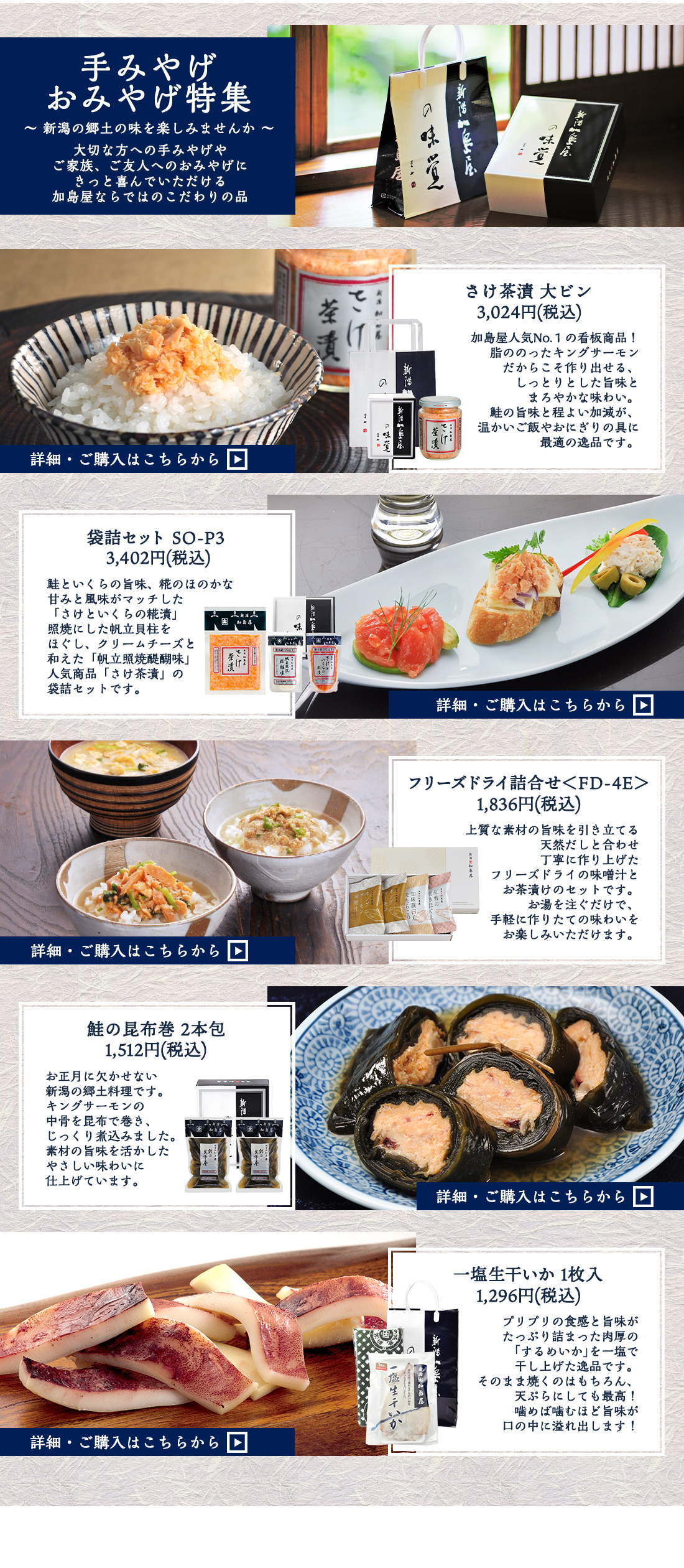 手みやげ・おみやげ特集