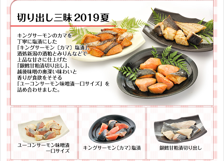 切り出し三昧 2019夏のご紹介