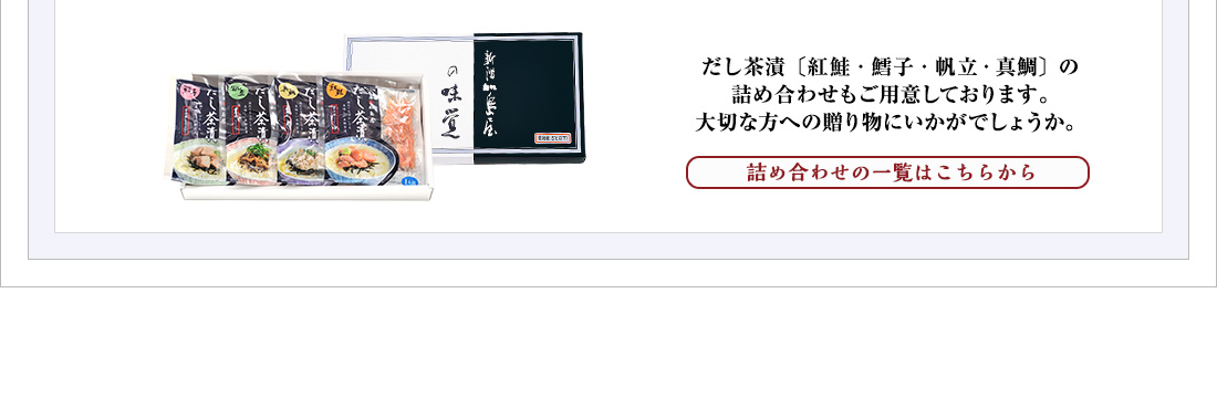 詰め合わせ