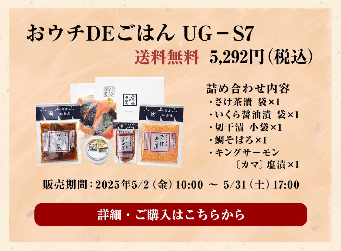 おウチDEごはん UG-S7　5,292円（税込）