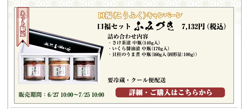 新潟加島屋インターネットショッピングサイト 公式通販 期間限定送料無料商品のご紹介 新潟加島屋インターネットショッピングサイト 公式通販 期間限定送料無料商品のご紹介