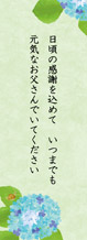 父の日カード
