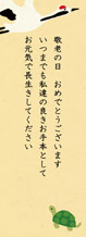 敬老の日カード