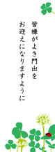 春の日のカード