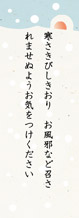 冬の日カード