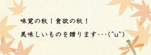 秋の日カード