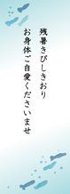 夏の日カード